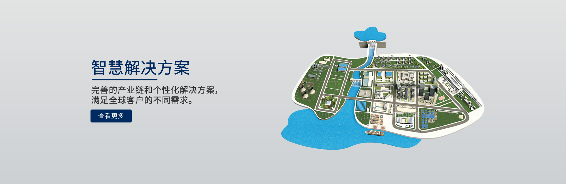 PA集团电器解决规划