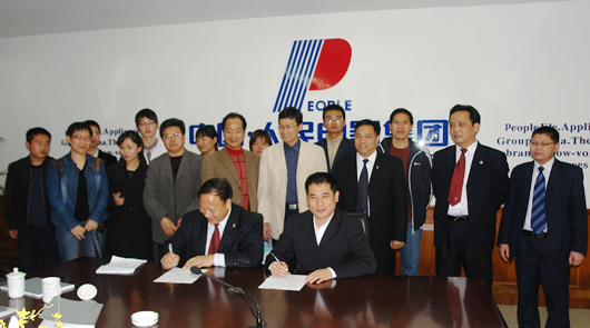 PA集团电器,PA集团电器集团,中国PA集团电器集团