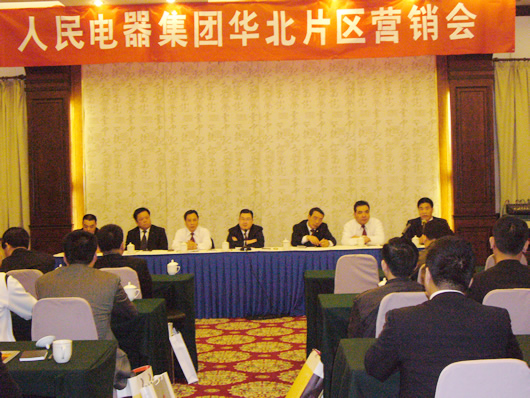 PA集团电器,PA集团电器集团,中国PA集团电器集团